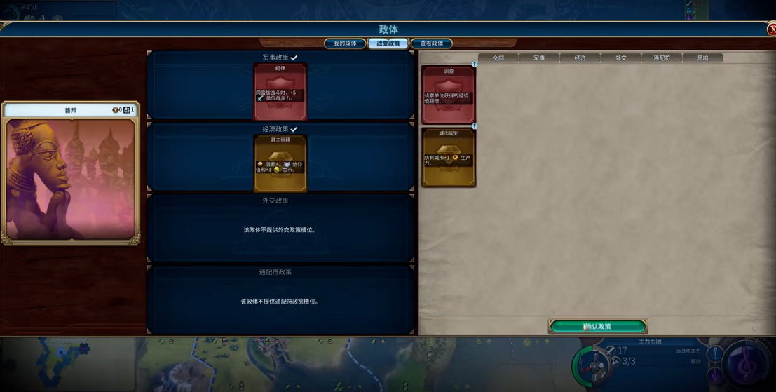 文明6灌溉的尤里卡怎么触发