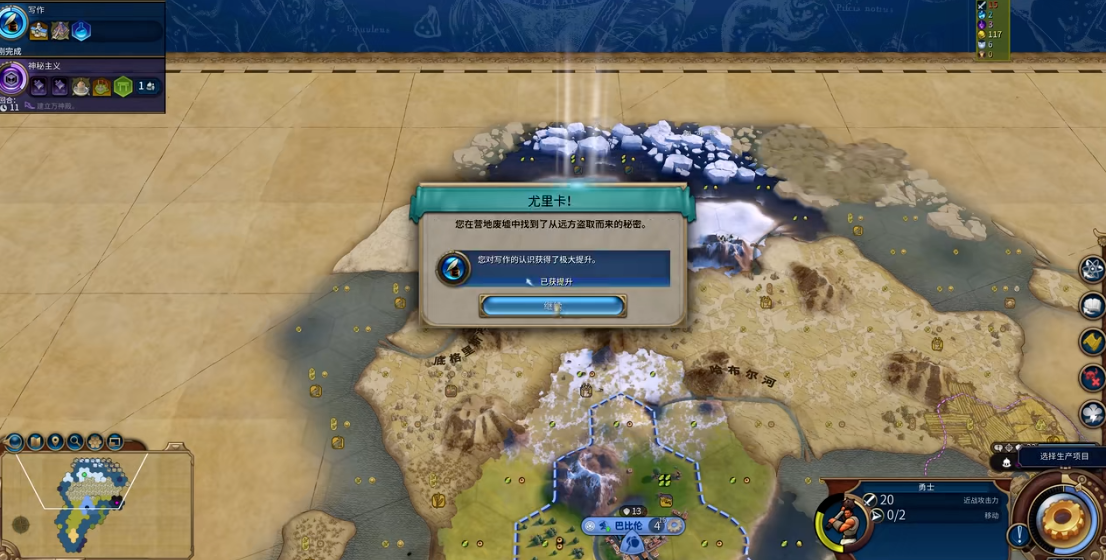 文明6灌溉的尤里卡怎么触发