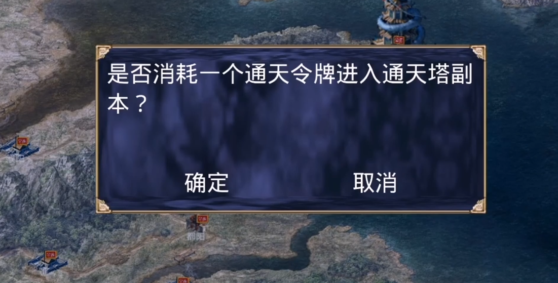 三国群英传2通天塔如何通关