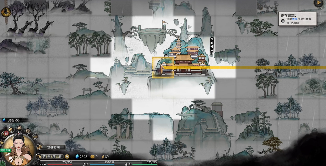 鬼谷八荒入什么门派