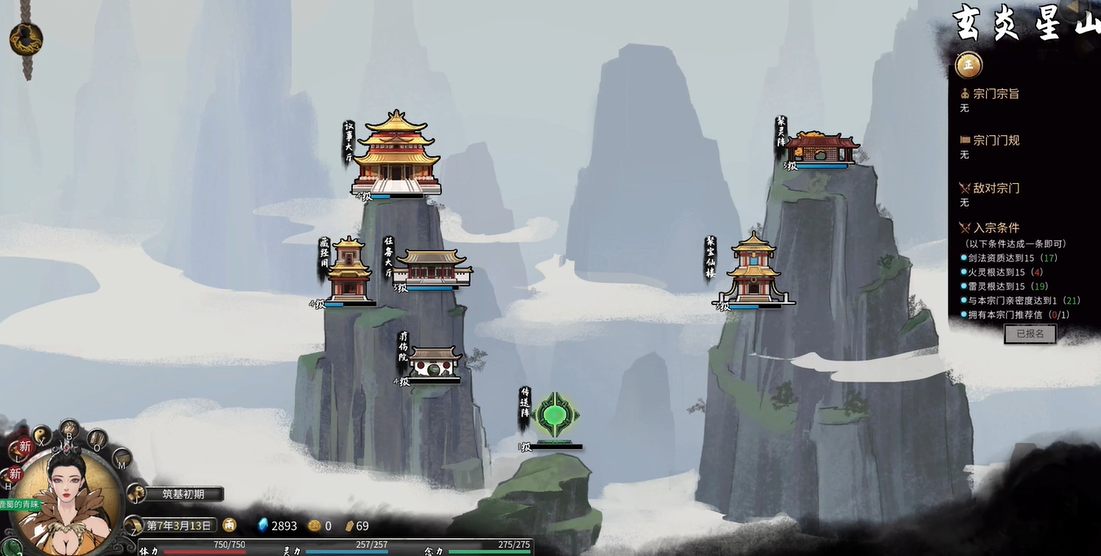 鬼谷八荒入什么门派