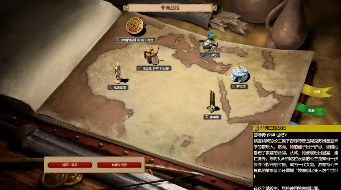 帝国时代2游娣特战役怎么过