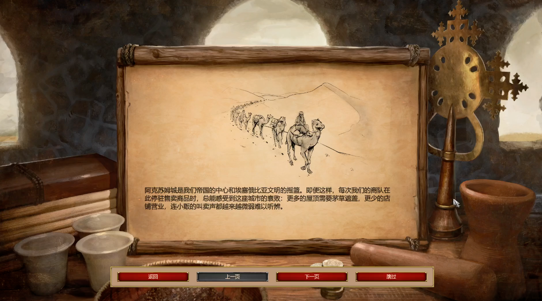 帝国时代2游娣特战役怎么过