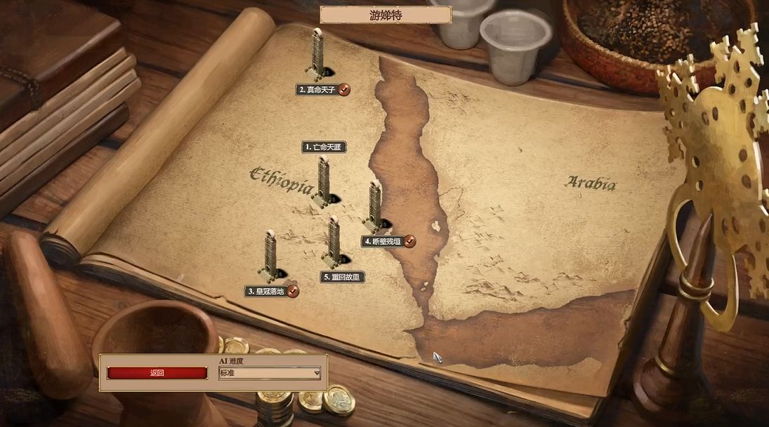 帝国时代2游娣特战役怎么过