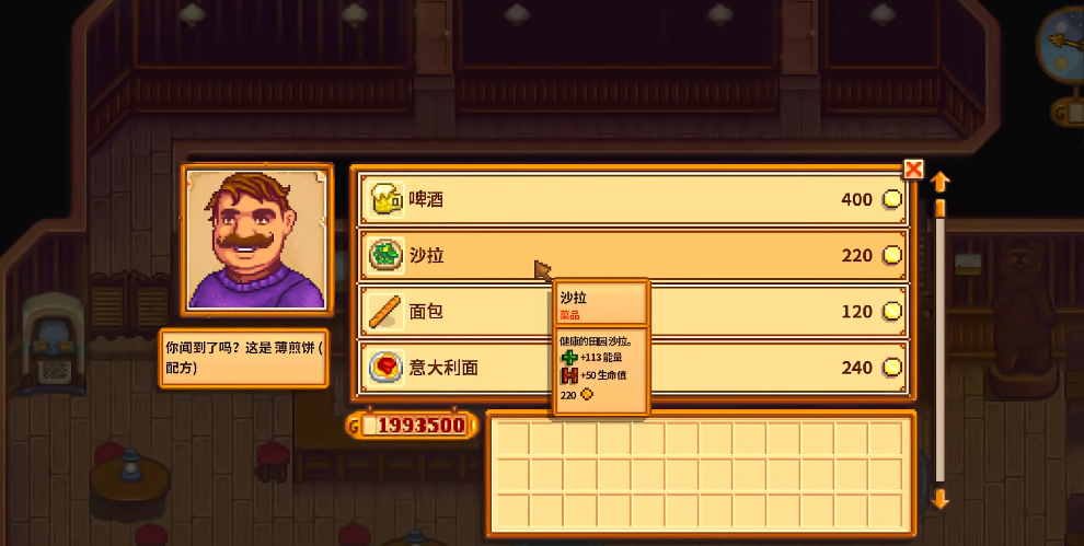 星露谷物语下矿带什么食物好