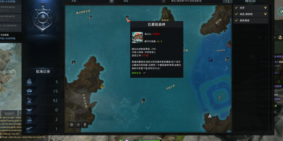 失落的方舟蘑菇在哪里采