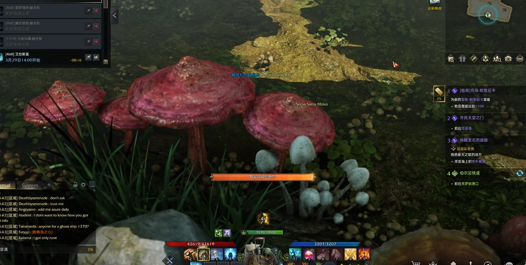 失落的方舟蘑菇在哪里采