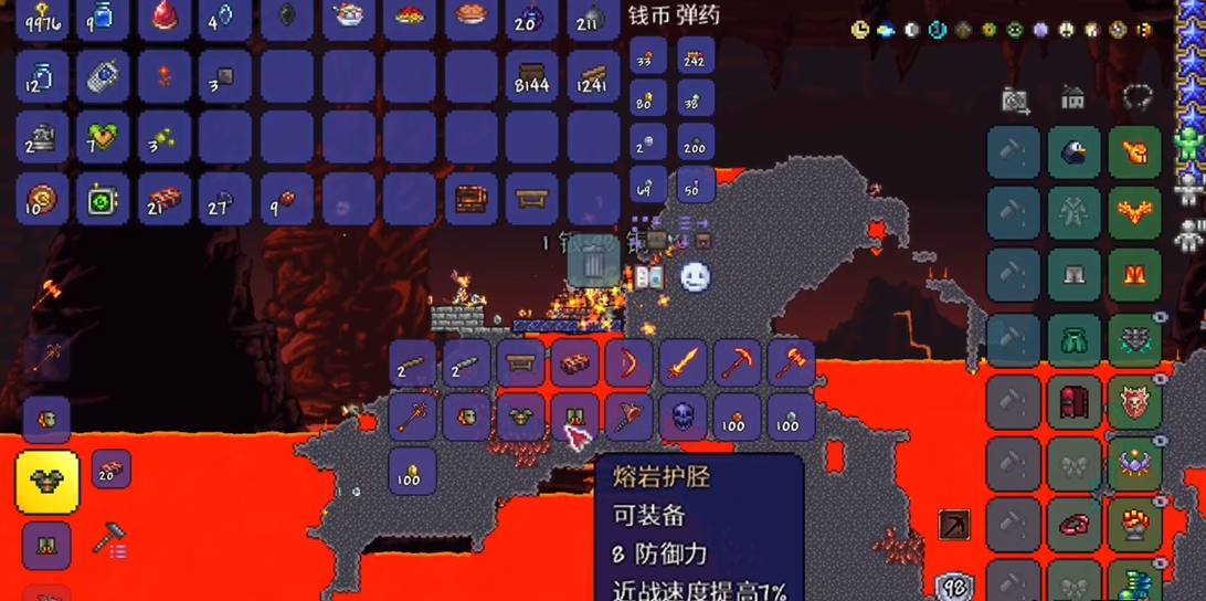 泰拉瑞亚下地狱要穿什么套