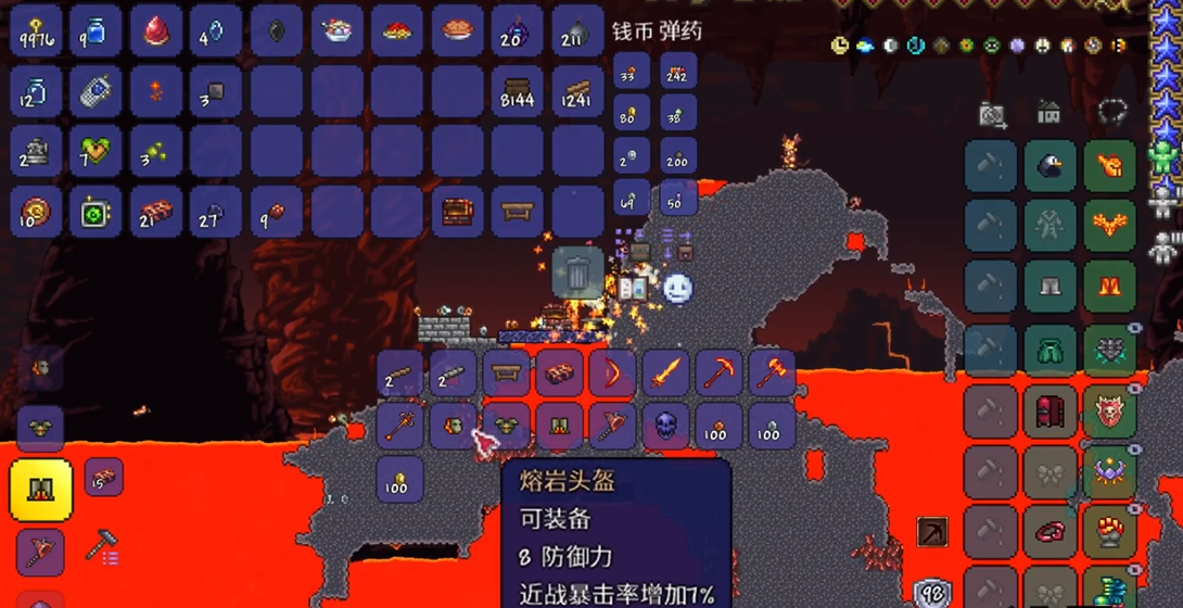 泰拉瑞亚下地狱要穿什么套