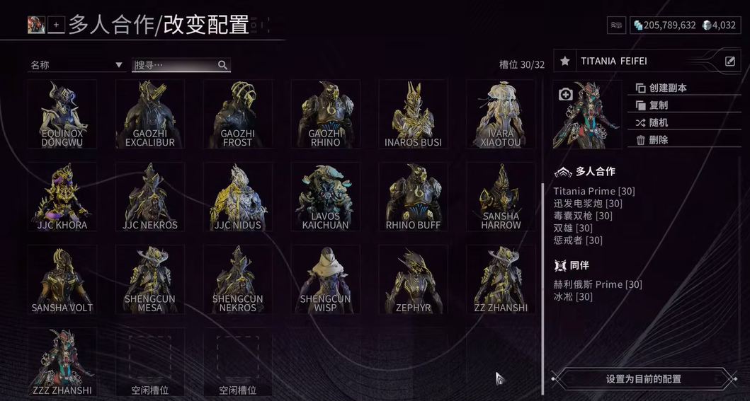 星际战甲怎么增加战甲槽位