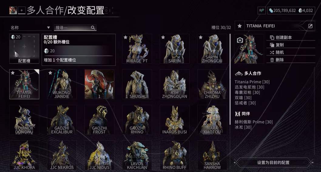 星际战甲怎么增加战甲槽位