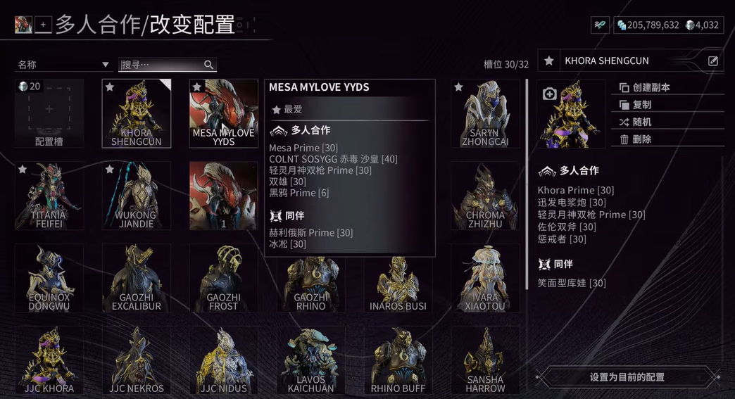 星际战甲怎么增加战甲槽位