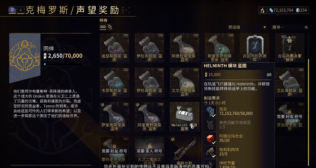 星际战甲怎么给大嘴喂战甲