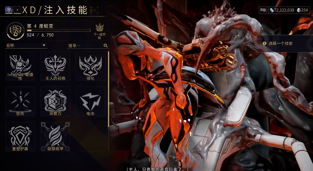 星际战甲怎么给大嘴喂战甲