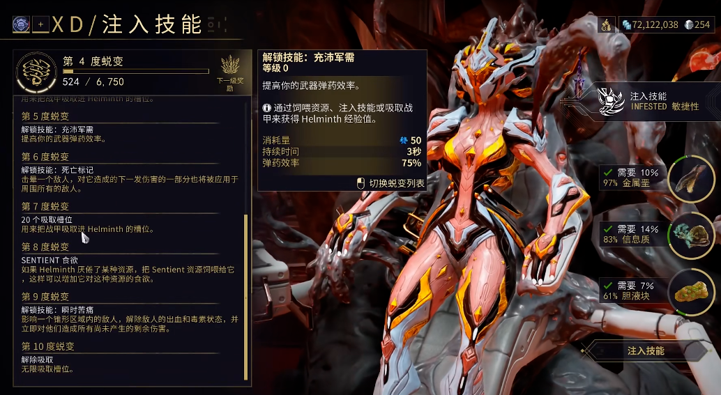 星际战甲怎么给大嘴喂战甲