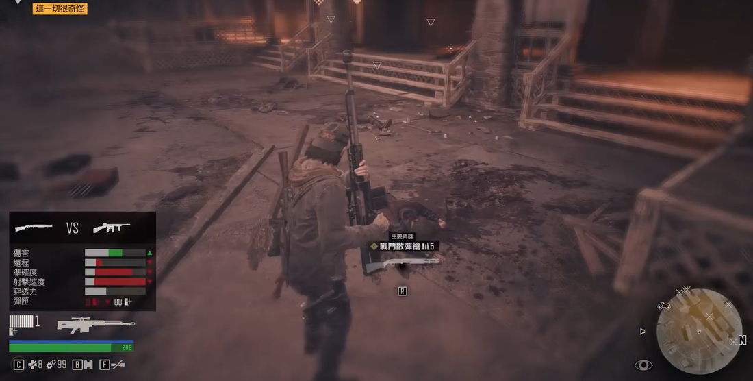 往日不再怎么制作近战武器