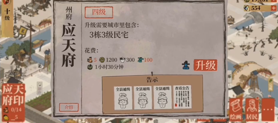 江南百景图李无端怎么抓 江南百景图李无端怎么抓