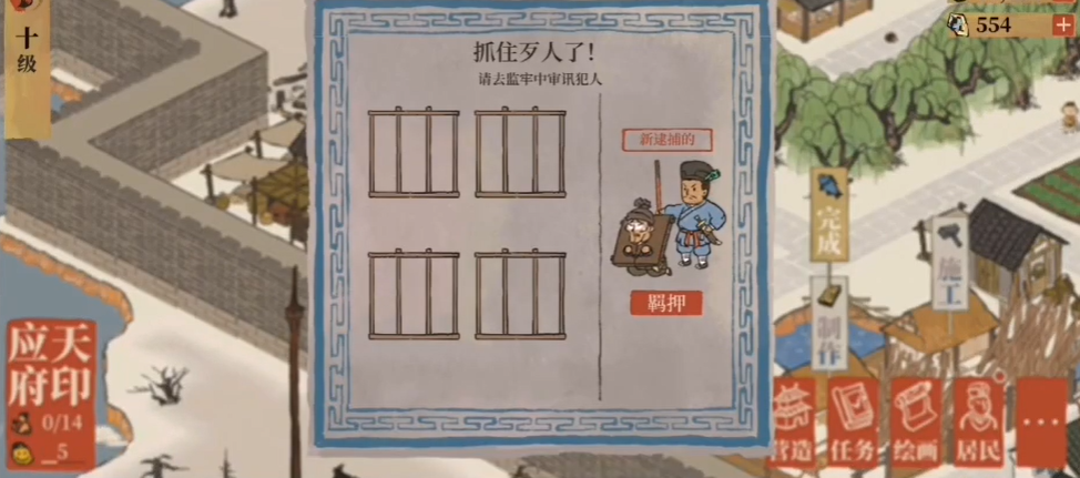 江南百景图李无端怎么抓
