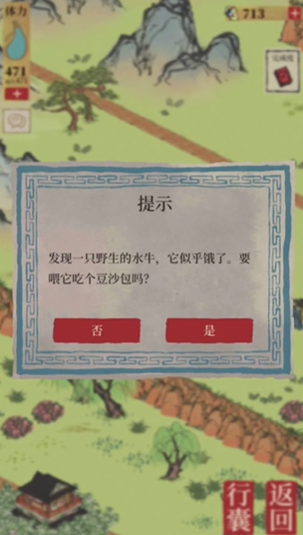 江南百景图浊酒在哪买