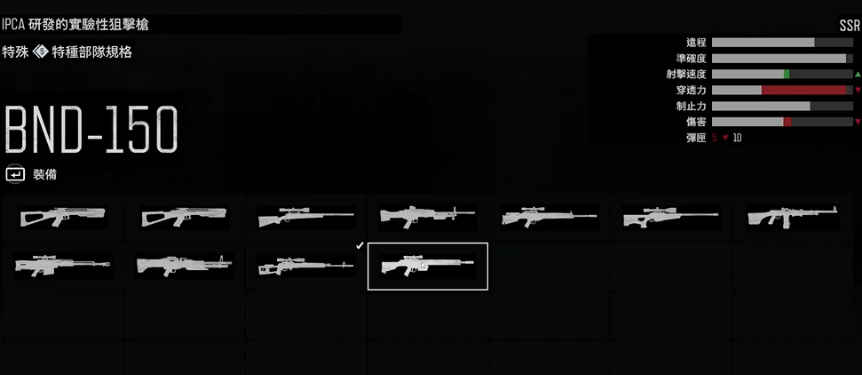 往日不再新手武器有什么推荐