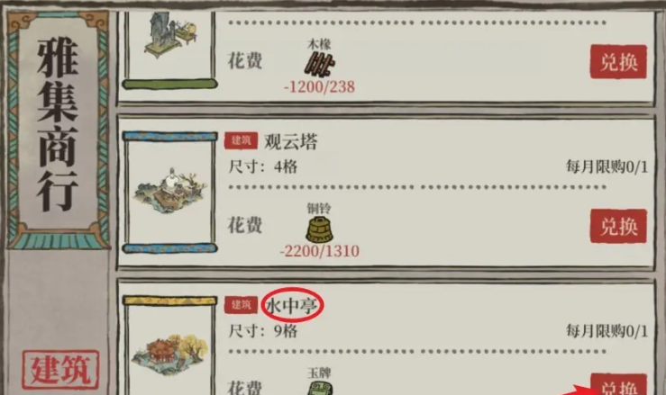 江南百景图阿云怎么找