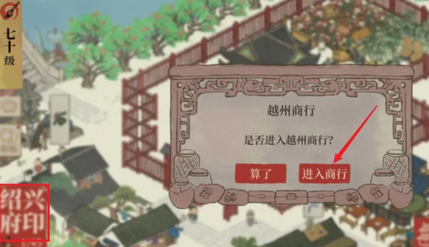江南百景图董夫人放哪里