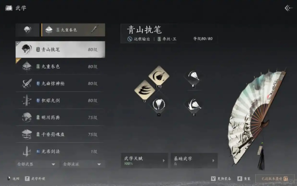 燕云十六声水之道哪里进 燕云十六声水之道哪里进