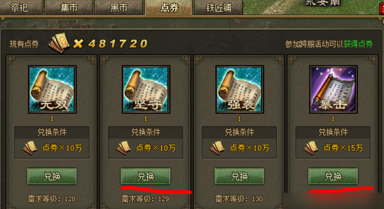 攻城掠地怎么分开攻地