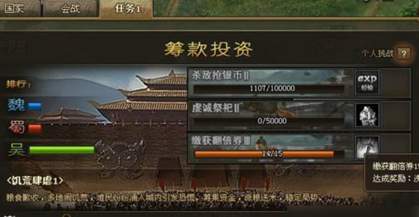 攻城掠地怎么分开攻地