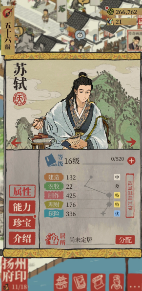 江南百景图的盐怎么弄