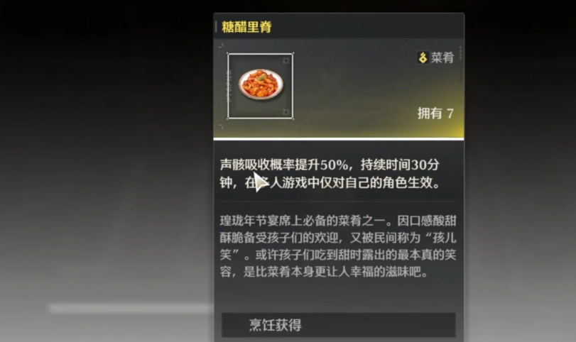 鸣潮风蚀套副本怎么去