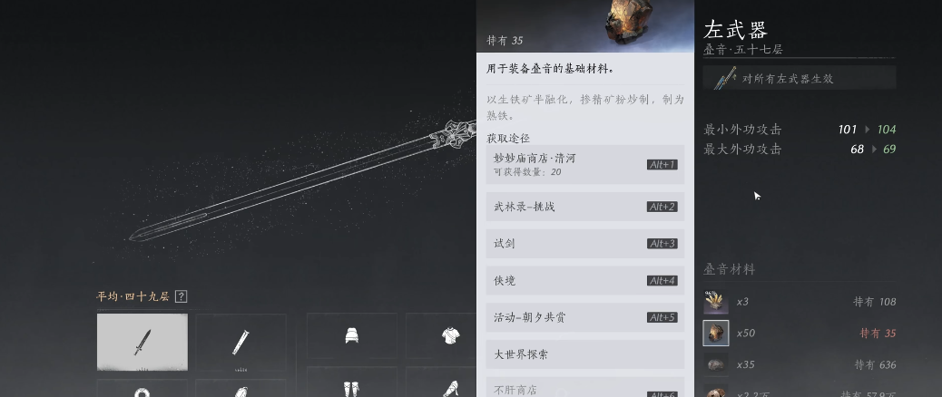 燕云十六声官兵站一排在哪 燕云十六声官兵站一排在哪