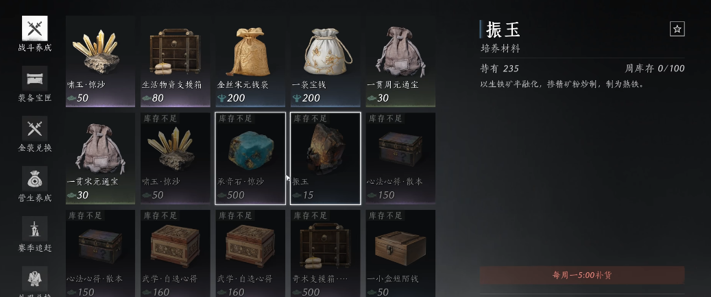 燕云十六声官兵站一排在哪 燕云十六声官兵站一排在哪