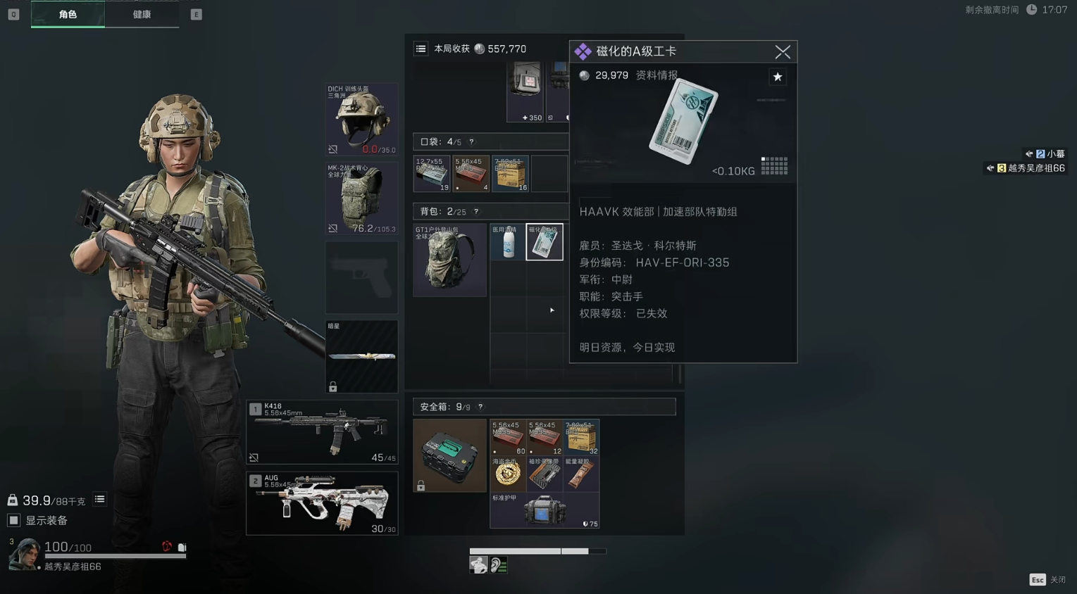 三角洲行动增高架有啥用 三角洲行动增高架有啥用