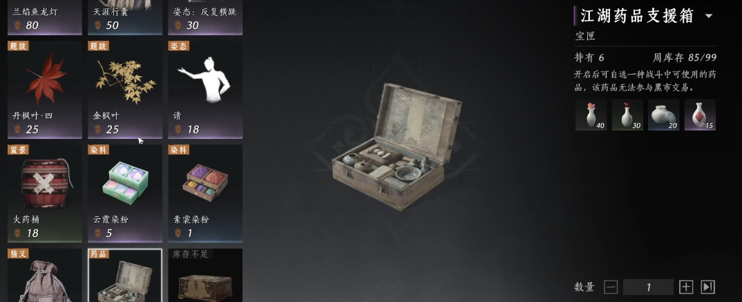 燕云十六声临仙度在哪