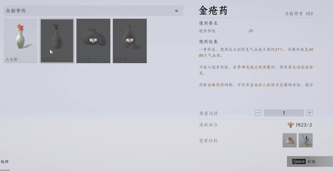 燕云十六声临仙度在哪