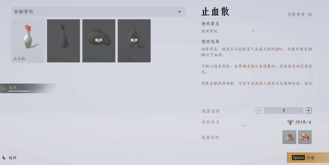 燕云十六声临仙度在哪