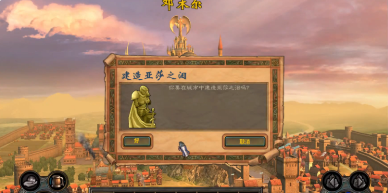 英雄无敌5亚莎之泪怎么获得