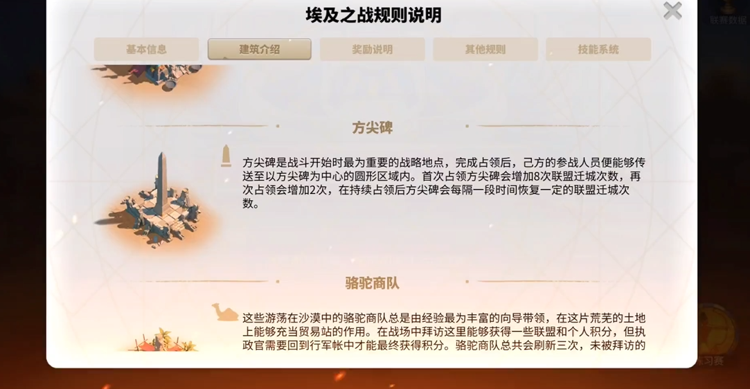 万国觉醒里面的埃及之战怎么打