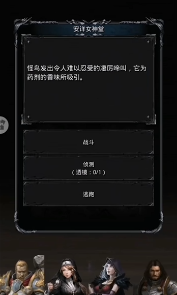 地下城堡2图1怪鸟打了有什么用