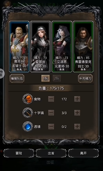 地下城堡2图1怪鸟打了有什么用