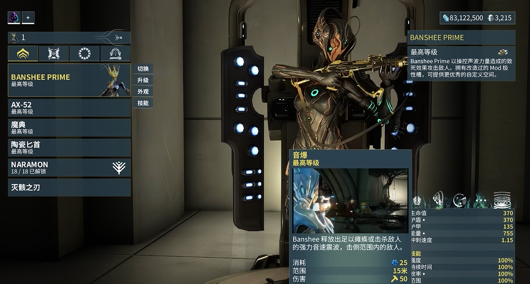 星际战甲恸哭女妖怎么获得