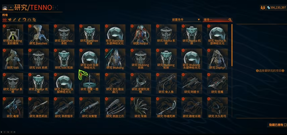 星际战甲恸哭女妖怎么获得