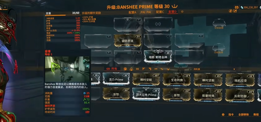 星际战甲恸哭女妖怎么获得