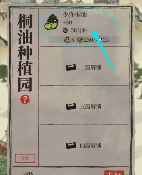 江南百景图桐油在哪里得