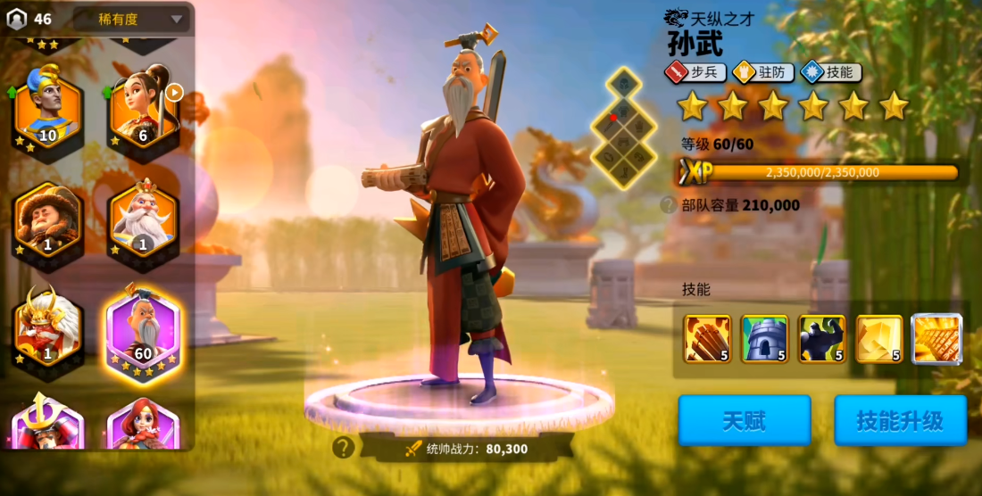 万国觉醒孙武乙支如何搭配