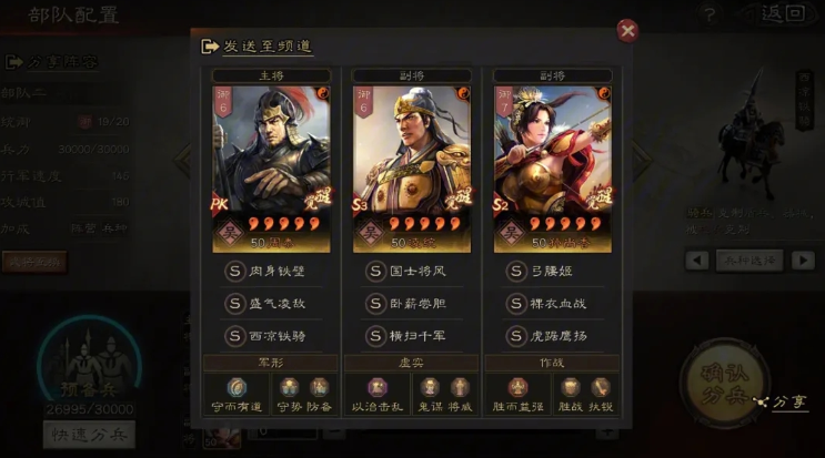 三国志战略版孙策如何配将
