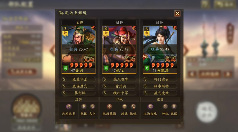 三国志战略版关银屏怎么搭配