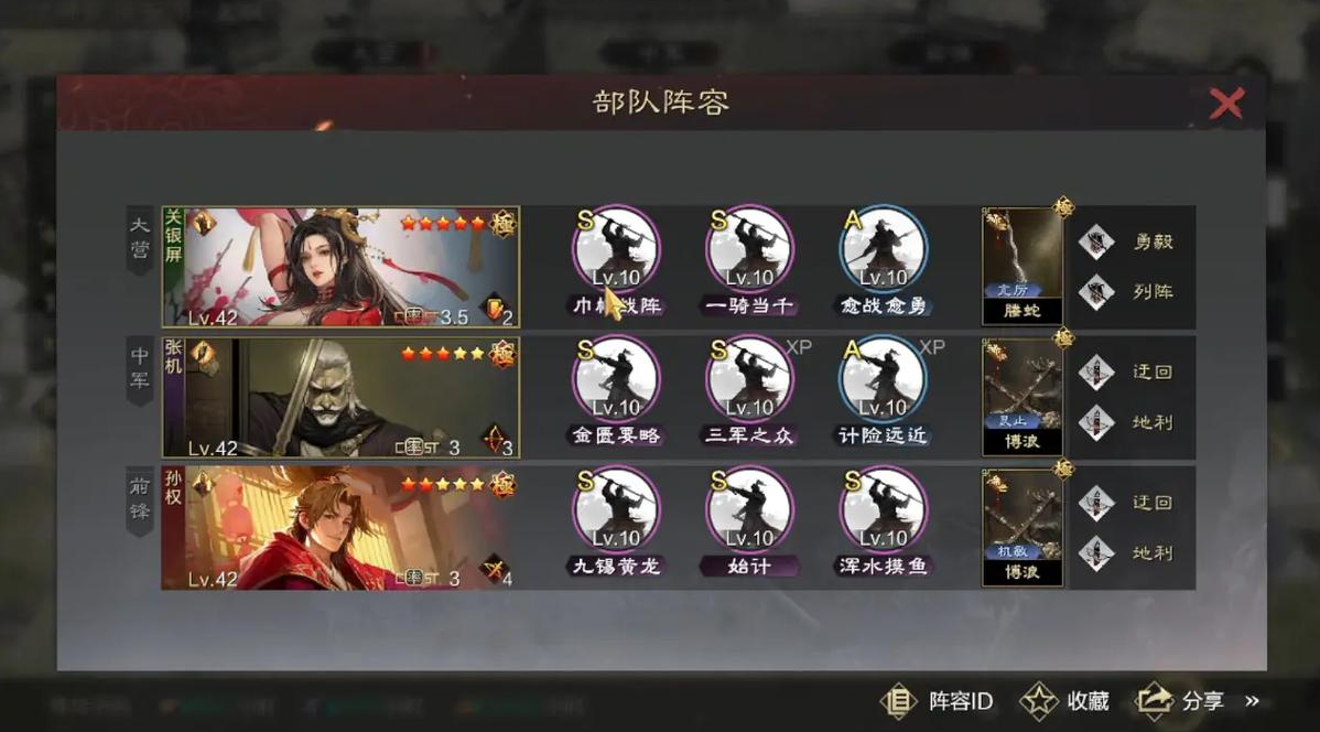 三国志战略版关银屏怎么搭配