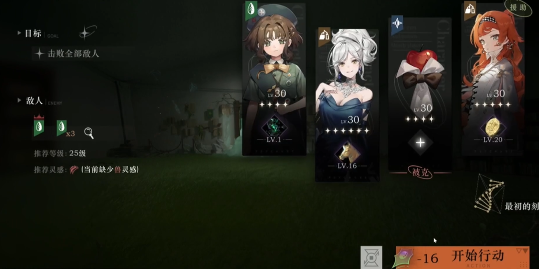 重返未来1999深林之形怎么开